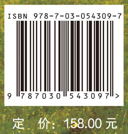 典型脆弱区生态环境综合评价