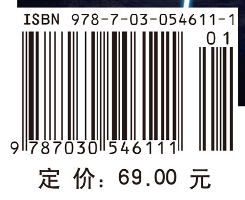 GPS理论、算法与应用（第3版）