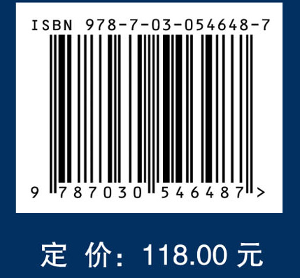 导航卫星精密定轨技术