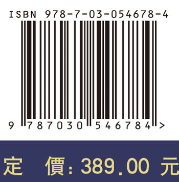 长安学研究文献汇刊·考古编·金石卷  第三辑