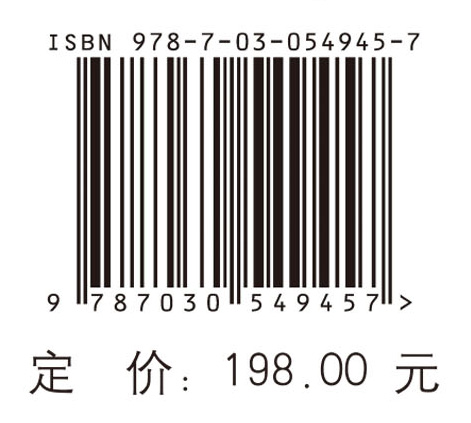 中国学科发展战略·地下水科学