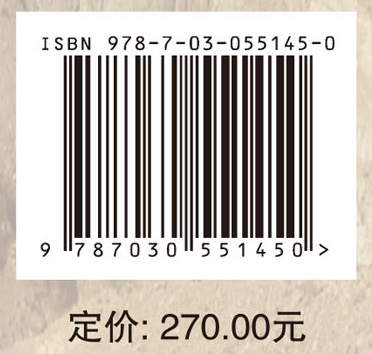 地表系统：自然地理学导论