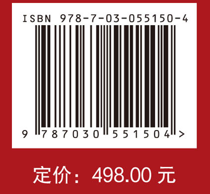 生物技术药物研究开发和质量控制（第三版）