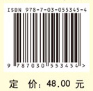 民族地区中小学理科教学质量监测研究