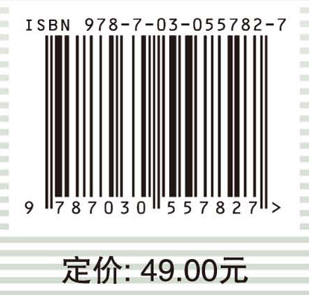 环境科学专业英语