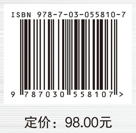 钢液镁锆处理应用基础