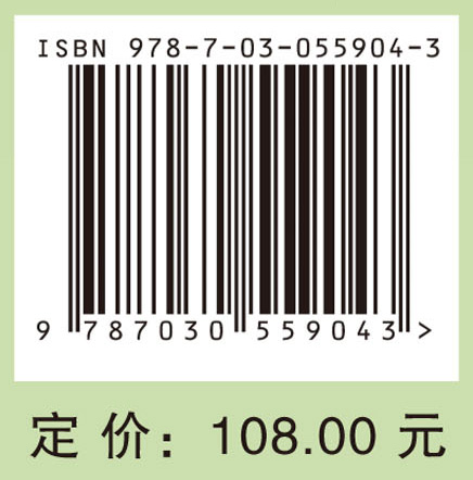 中国云冷杉林高效利用研究