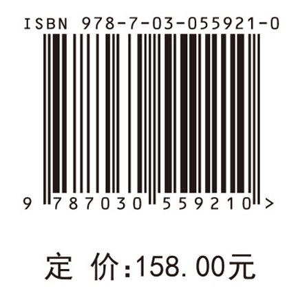 极地治理与中国参与