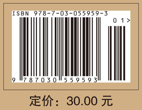 2018中药学专业知识（一）模拟试卷及解析