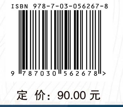 乡村旅游地碳中和理论与实践