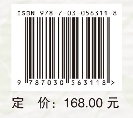 中药化学成分分析技术与方法