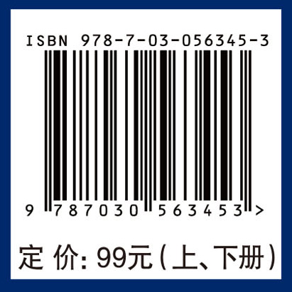 物理化学（第六版）（上、下册）