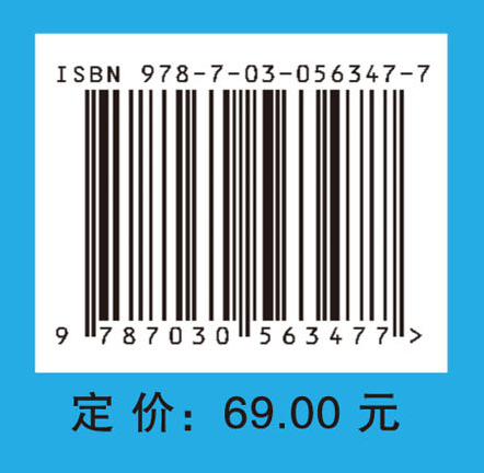 物理化学学习及考研指导（第二版）