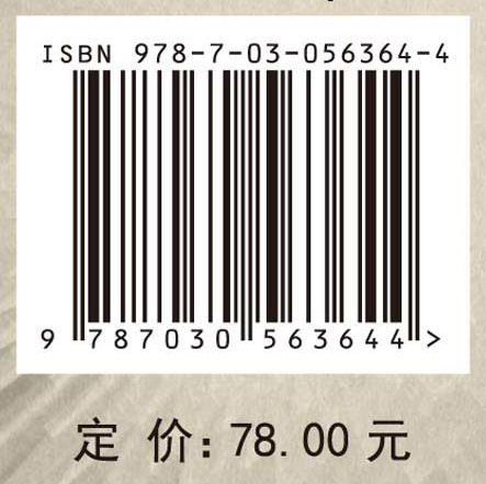 保偏光纤器制造理论与技术
