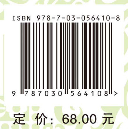 药材标准植物基源集