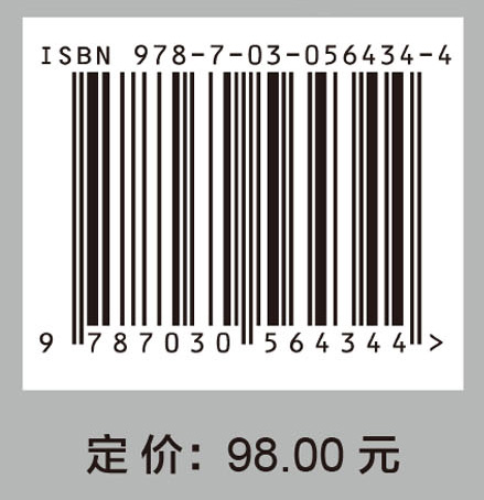 热电材料与器件