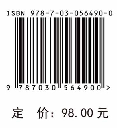 污染场地绿色可持续修复方法与应用