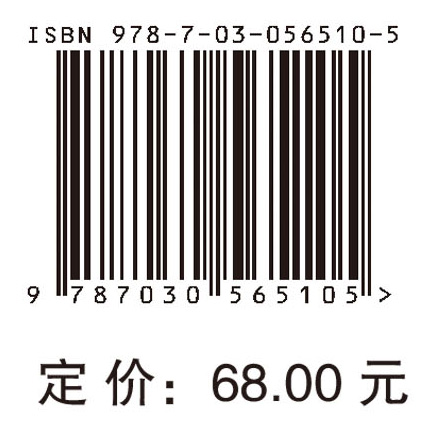 研究数据的管理与共享：最佳实践指南（中文翻译版）