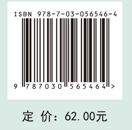 科学课程论