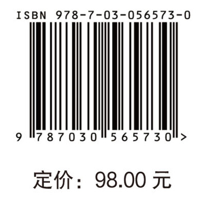 气候变化科学概论