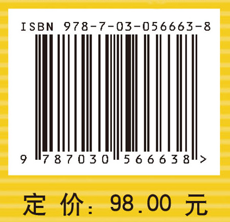 非光滑优化（第二版）