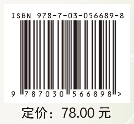 中医康复学