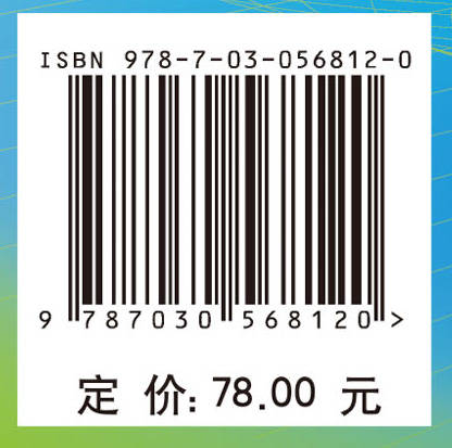 生物材料与组织工程（第二版）