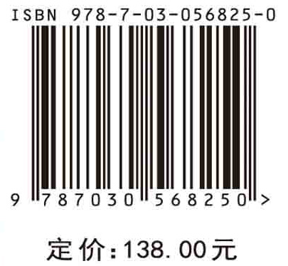 烧结余热高效回收关键理论及应用