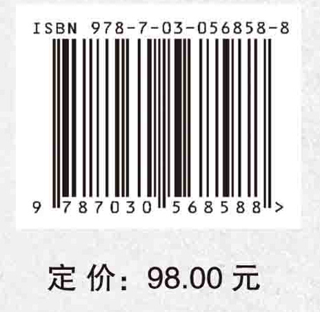 社会科学与复杂性：科学基础