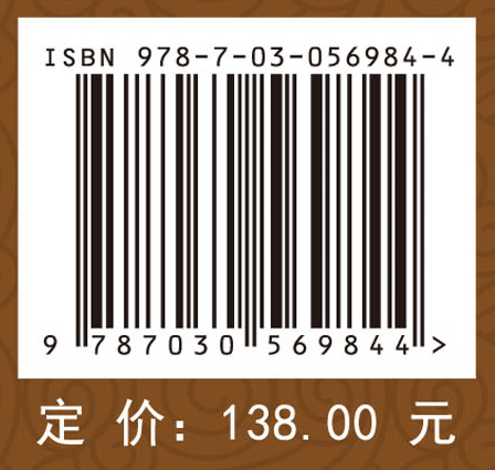 三七植物保护学