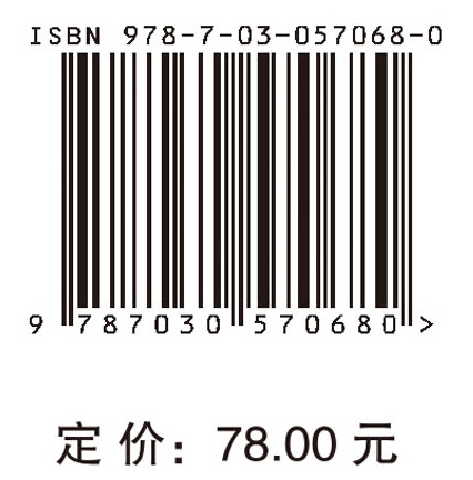 科学记者手册