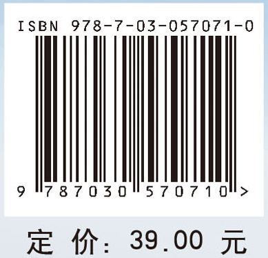 遥感数字图像处理实验教程（第二版）