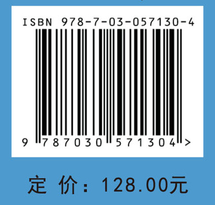 药物化学