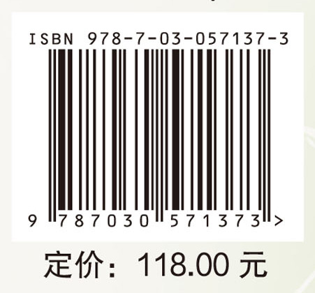 中医眼科学