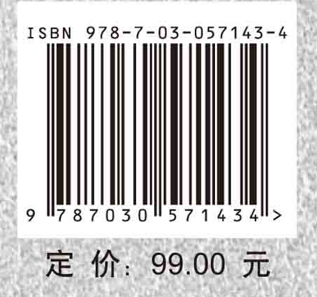 系统科学导引（第Ⅰ卷：系统科学概论）