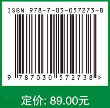 量子化学导论-原子分子结构