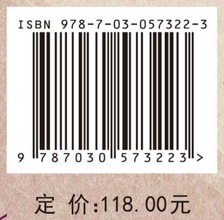 几何分析综述2017（英文版）