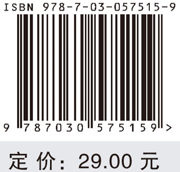 新大学化学实验(第四版）