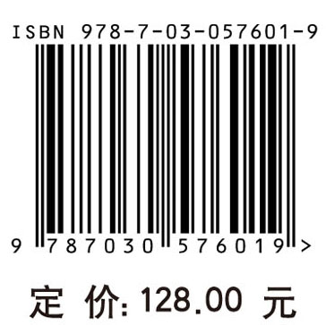 神经工程学（上册）