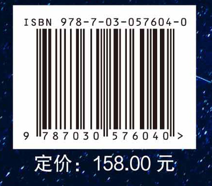 地球系统与演变