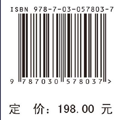 中国土系志海南卷