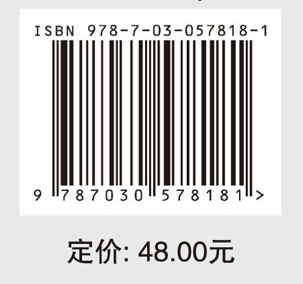 材料结构分析