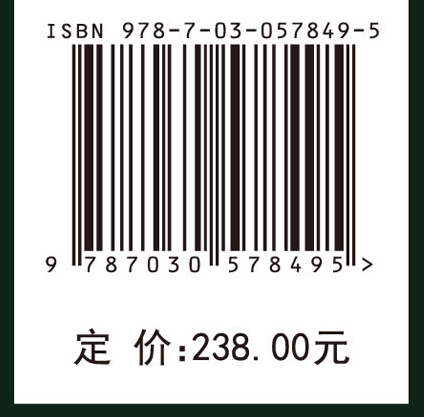 林木生理与生态水文