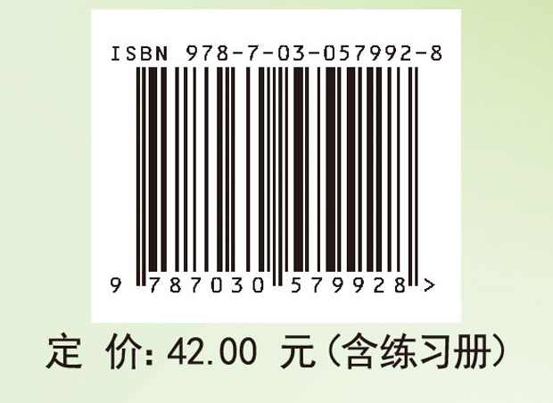 高等数学（下册）（含练习册）