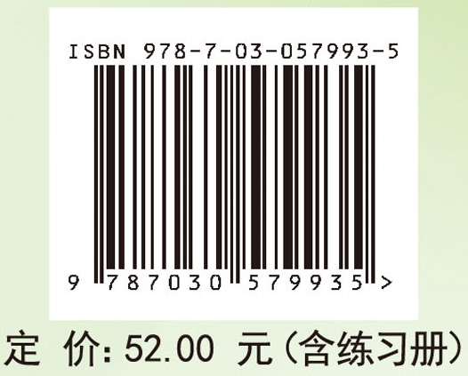 高等数学（含练习册）（上册）