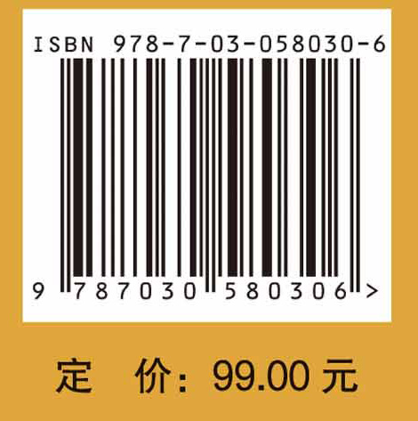 森林疗养师培训教材——基础知识篇