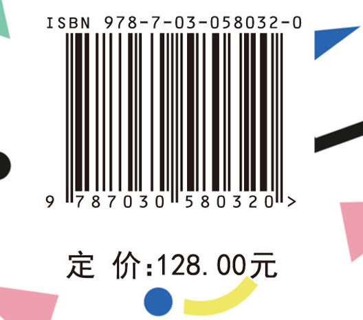科学驱动的创新在中国