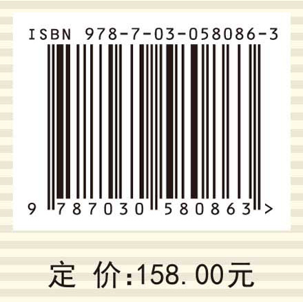 金属凝固组织细化技术基础