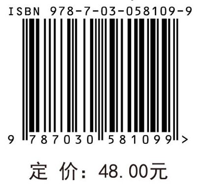 塑性力学引论（第二版）