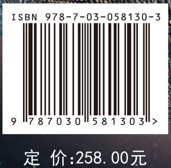 海底构造系统 下册